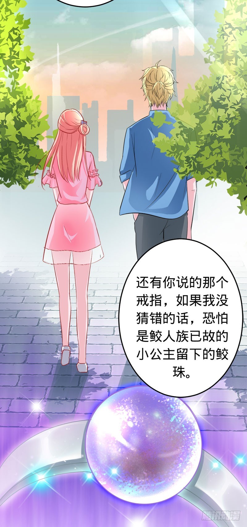 兇猛鬼夫輕輕吻 - 蒼麟的未婚妻 - 5