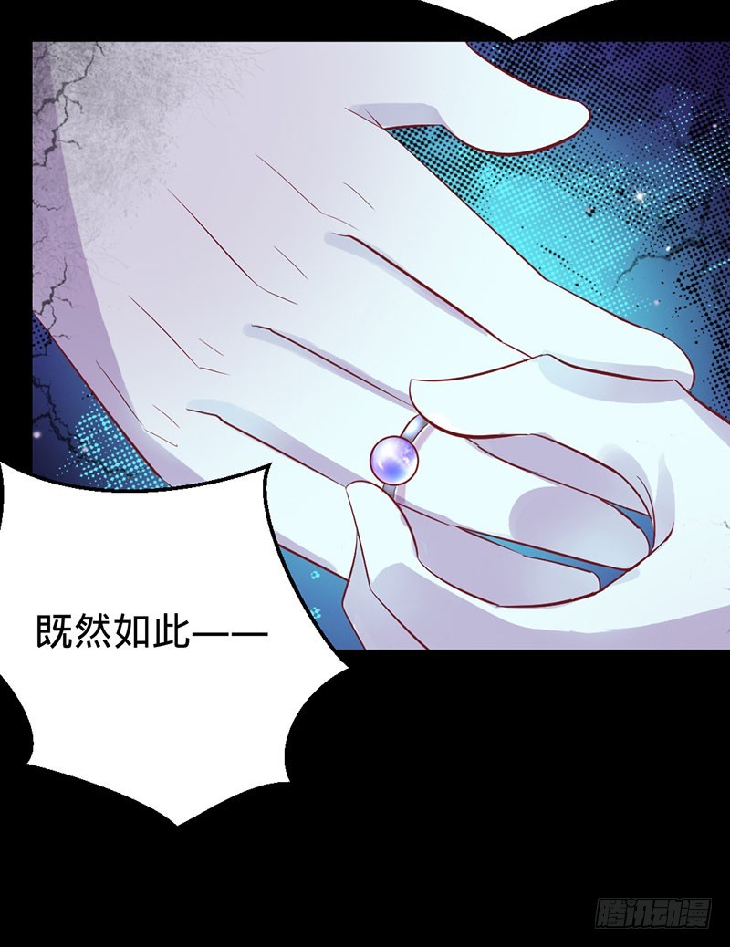 兇猛鬼夫輕輕吻 - 覺醒的劍意 - 4