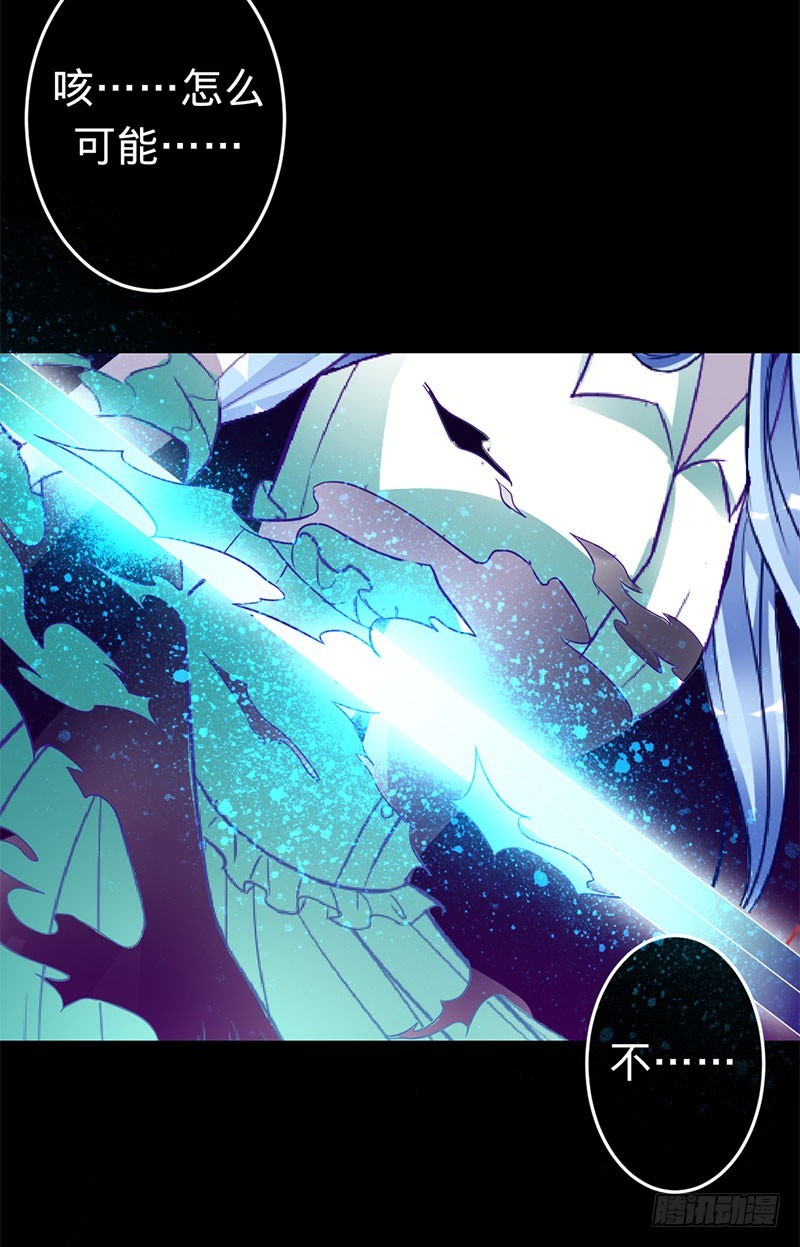 兇猛鬼夫輕輕吻 - 覺醒的劍意 - 6