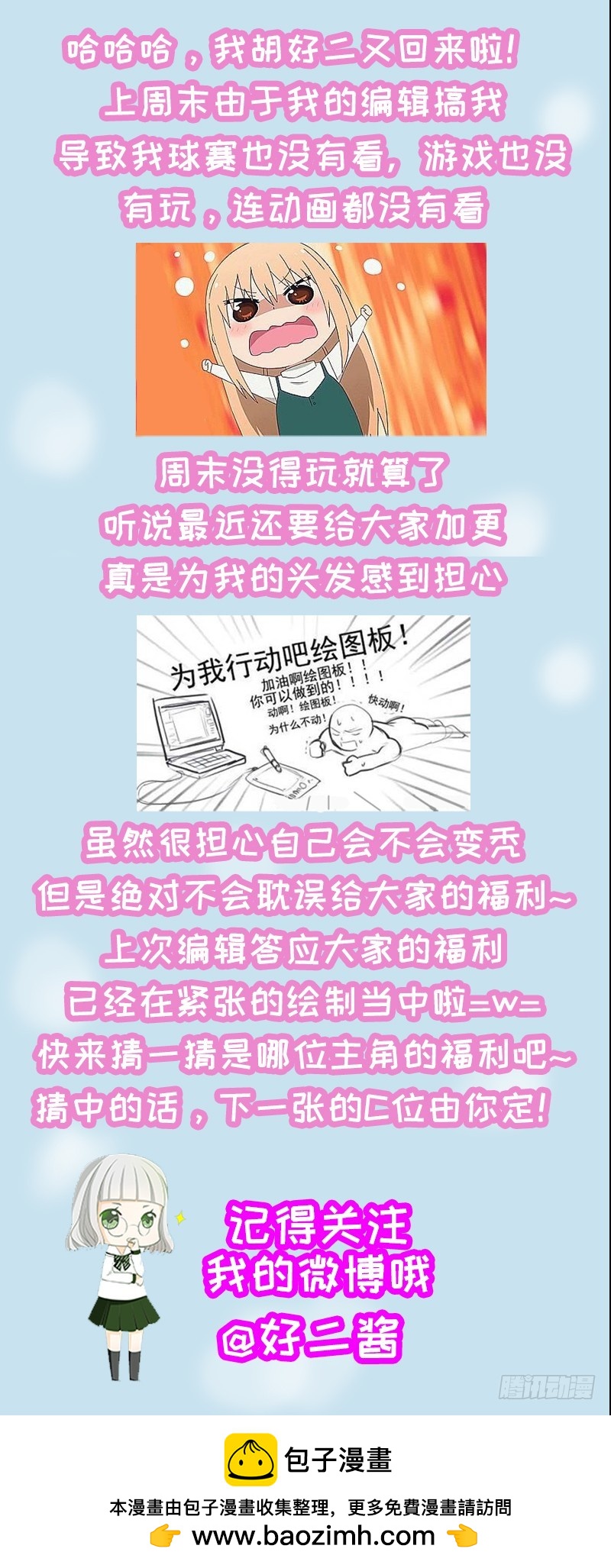 兇猛鬼夫輕輕吻 - 覺醒的劍意 - 1