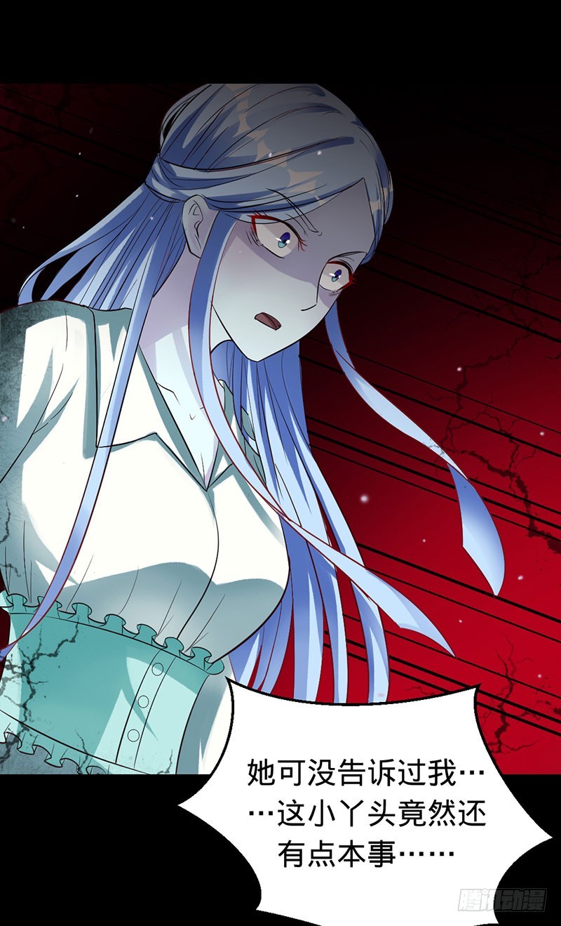 兇猛鬼夫輕輕吻 - 覺醒的劍意 - 3