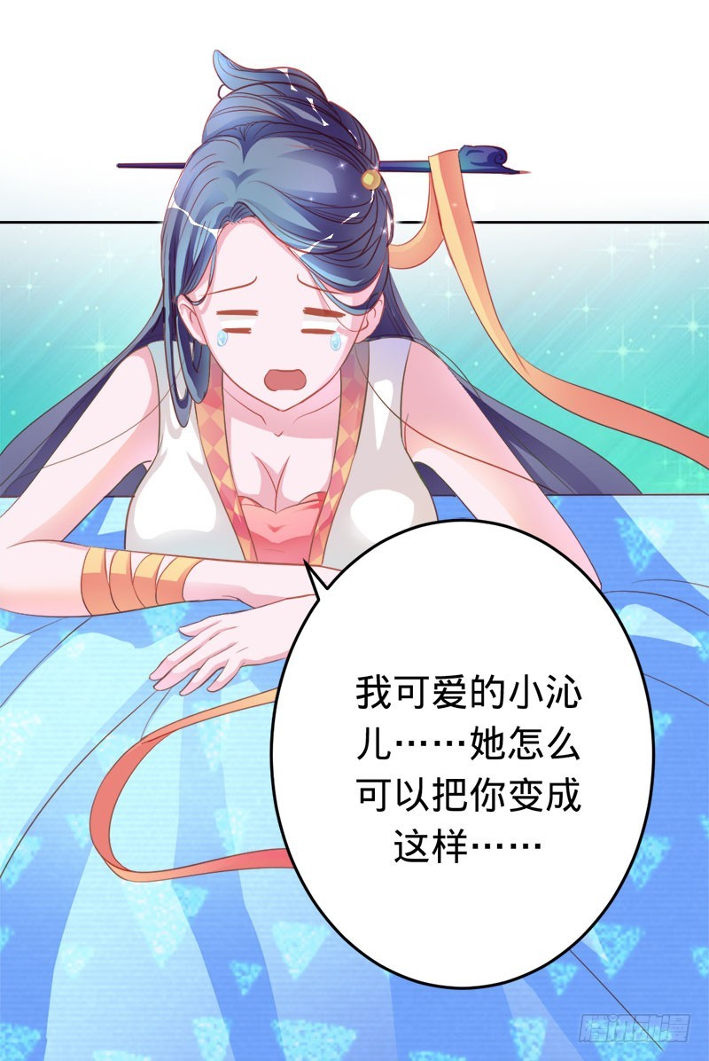 兇猛鬼夫輕輕吻 - 美人胥華 - 6