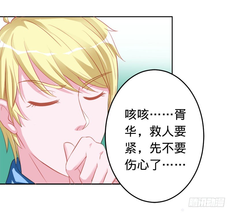 兇猛鬼夫輕輕吻 - 美人胥華 - 2