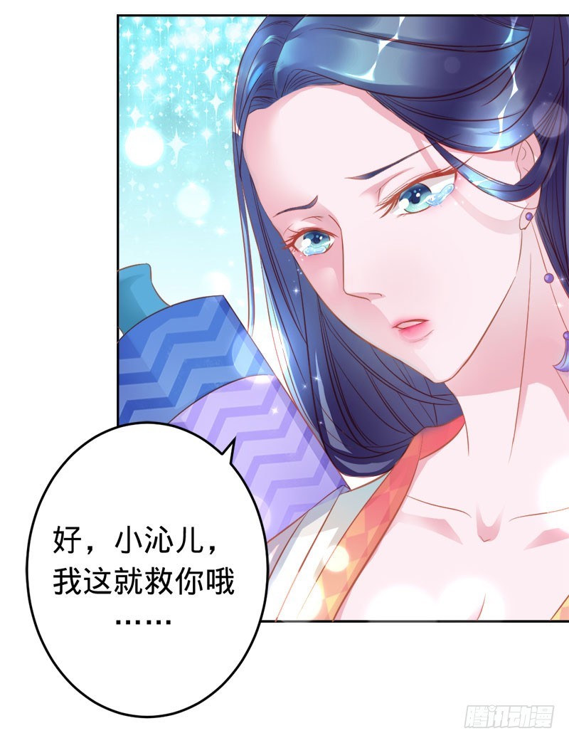 兇猛鬼夫輕輕吻 - 美人胥華 - 3