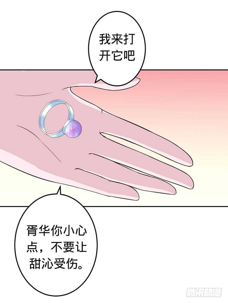 兇猛鬼夫輕輕吻 - 美人胥華 - 4