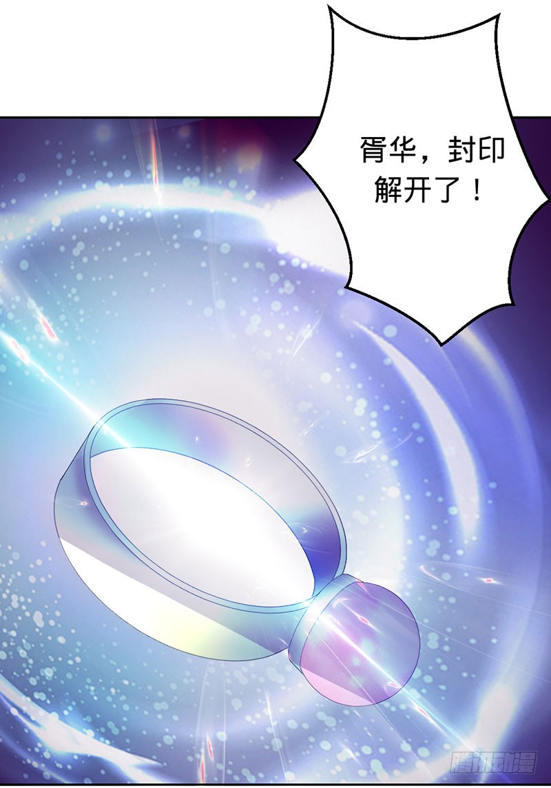 兇猛鬼夫輕輕吻 - 美人胥華 - 2