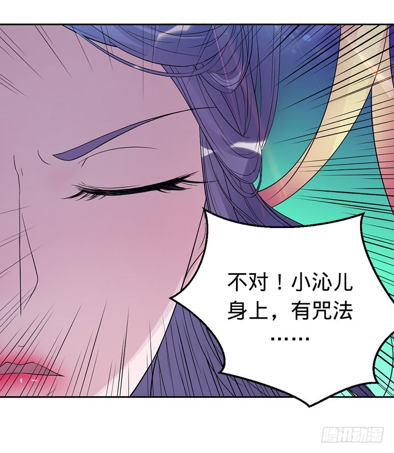 兇猛鬼夫輕輕吻 - 美人胥華 - 3