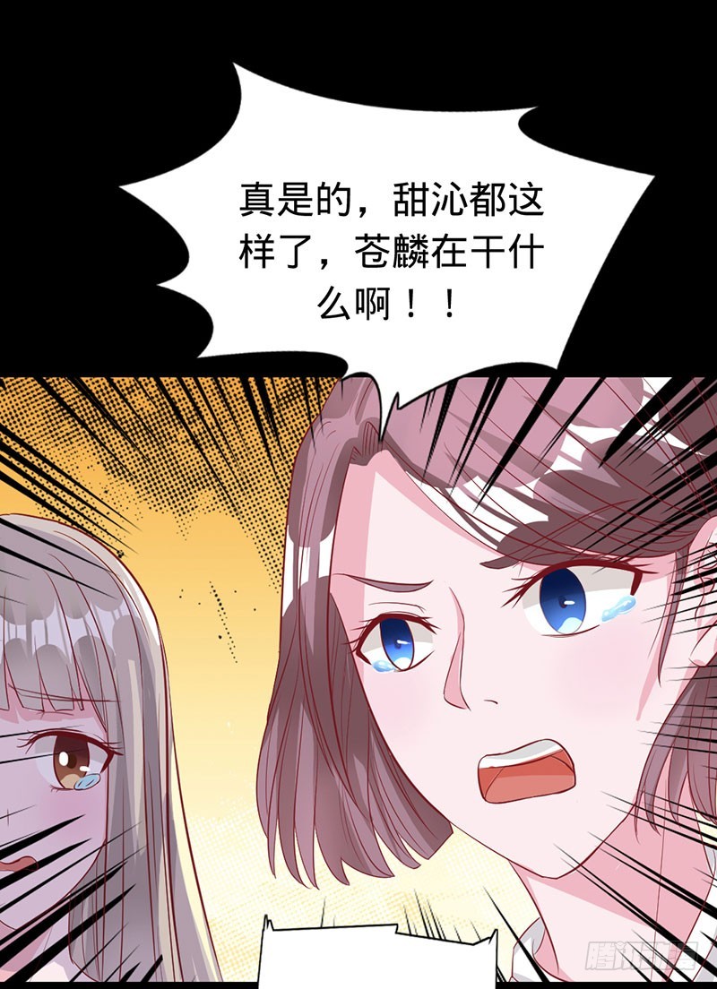 兇猛鬼夫輕輕吻 - 美人胥華 - 3