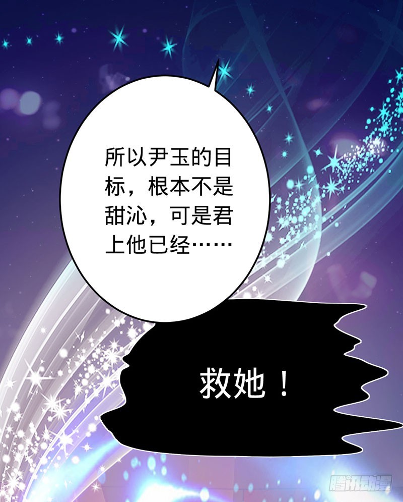 兇猛鬼夫輕輕吻 - 美人胥華 - 6