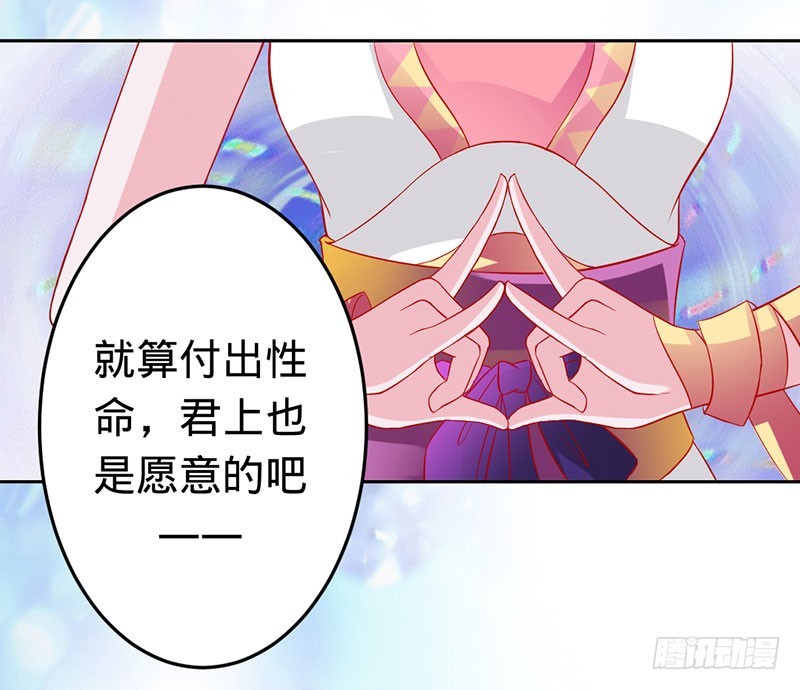 兇猛鬼夫輕輕吻 - 美人胥華 - 3