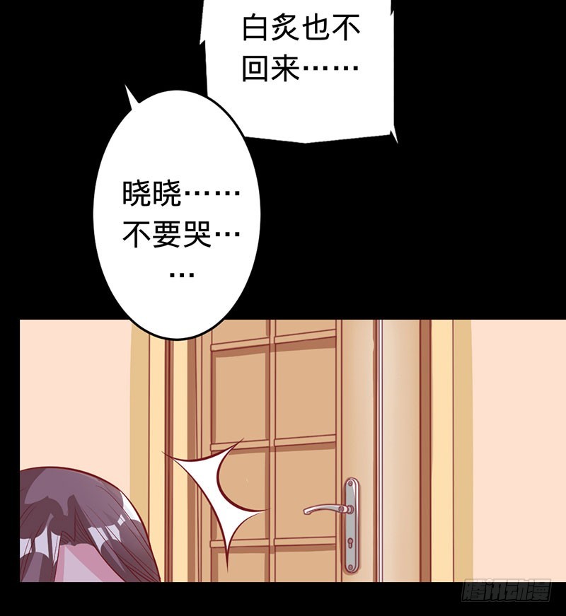 兇猛鬼夫輕輕吻 - 美人胥華 - 4