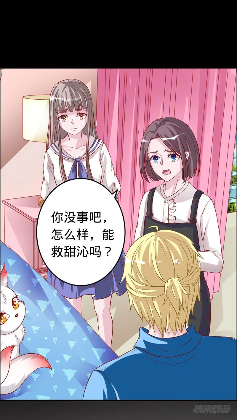 兇猛鬼夫輕輕吻 - 美人胥華 - 6