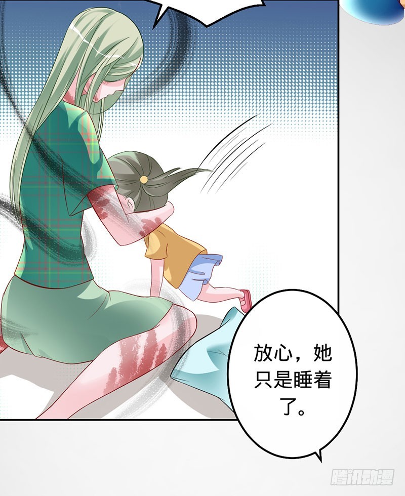 兇猛鬼夫輕輕吻 - 敢動我的女人？ - 7