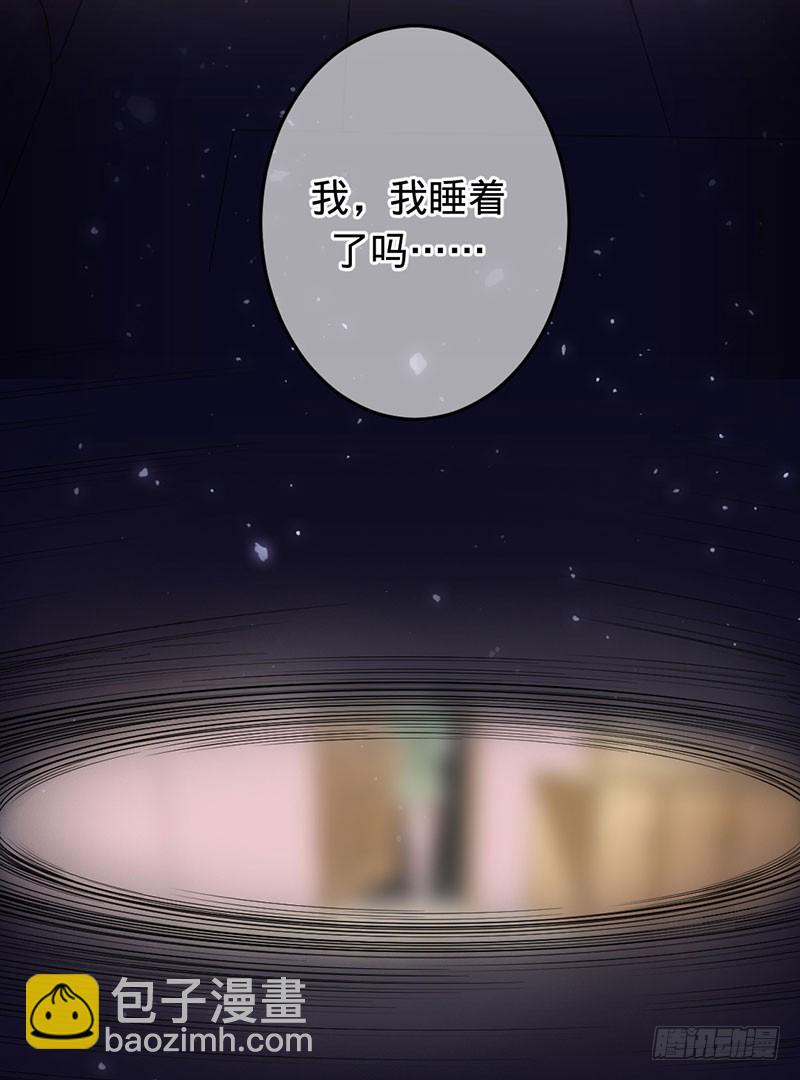 兇猛鬼夫輕輕吻 - 敢動我的女人？ - 7