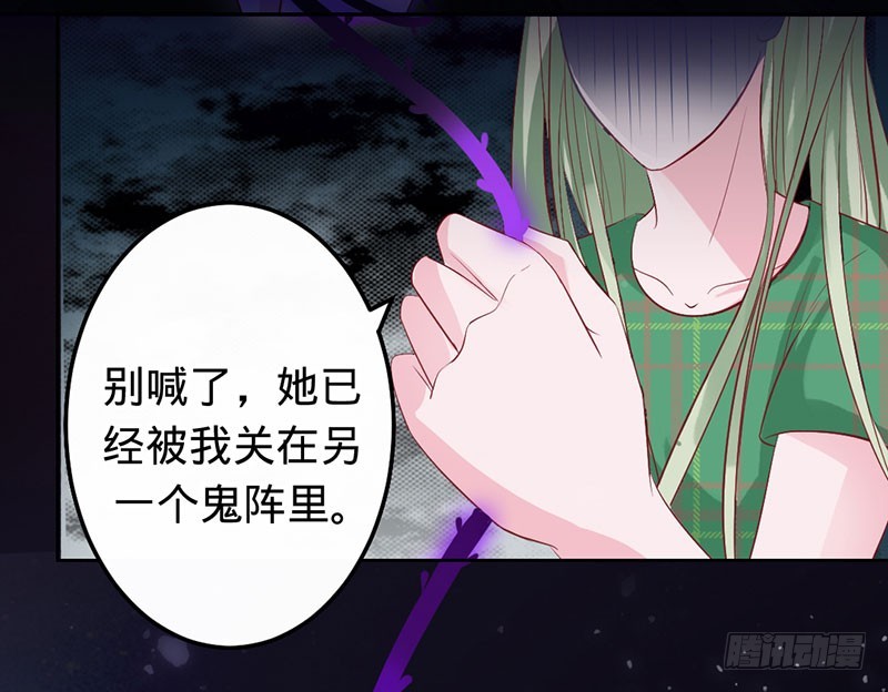 兇猛鬼夫輕輕吻 - 敢動我的女人？ - 3