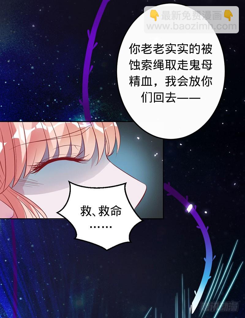 兇猛鬼夫輕輕吻 - 敢動我的女人？ - 4