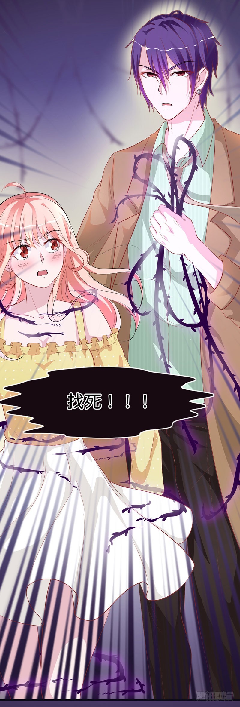 兇猛鬼夫輕輕吻 - 敢動我的女人？ - 4