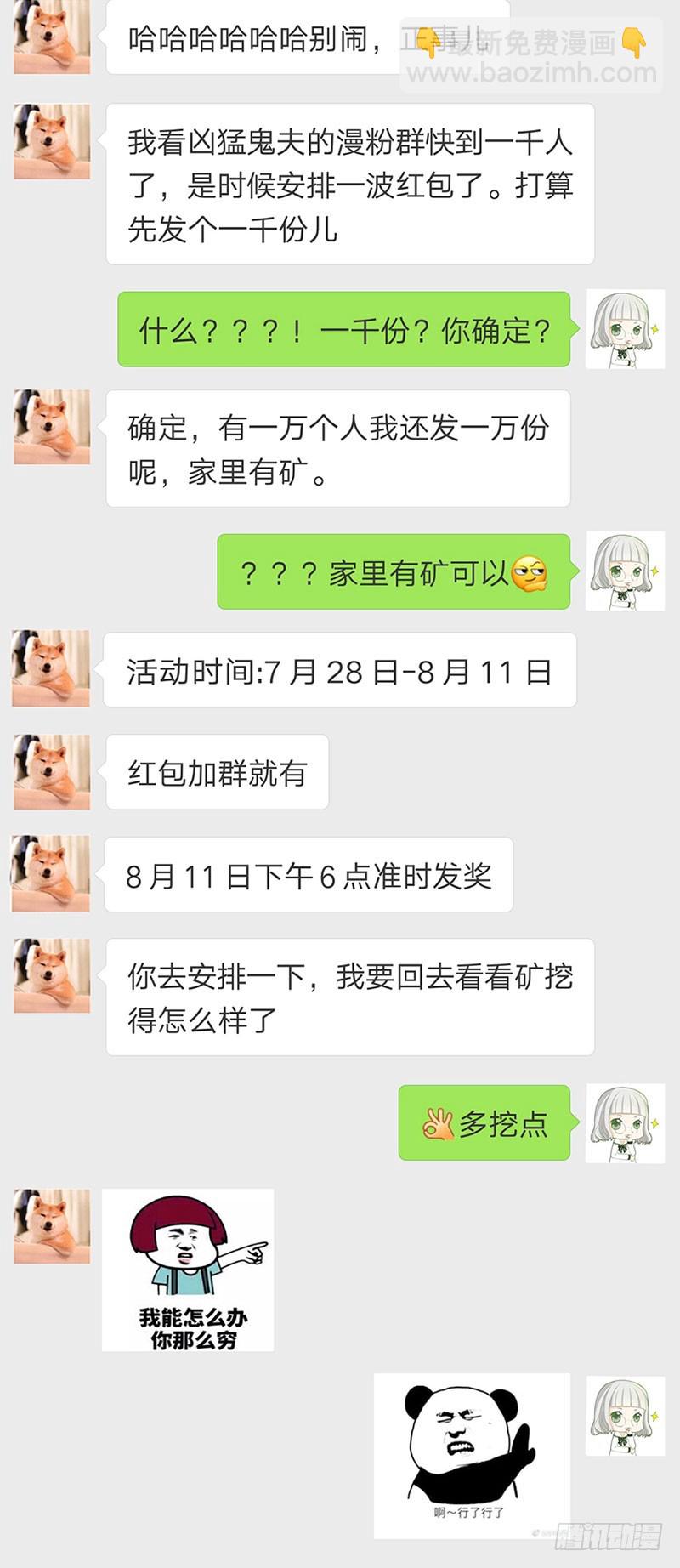 兇猛鬼夫輕輕吻 - 敢動我的女人？ - 1