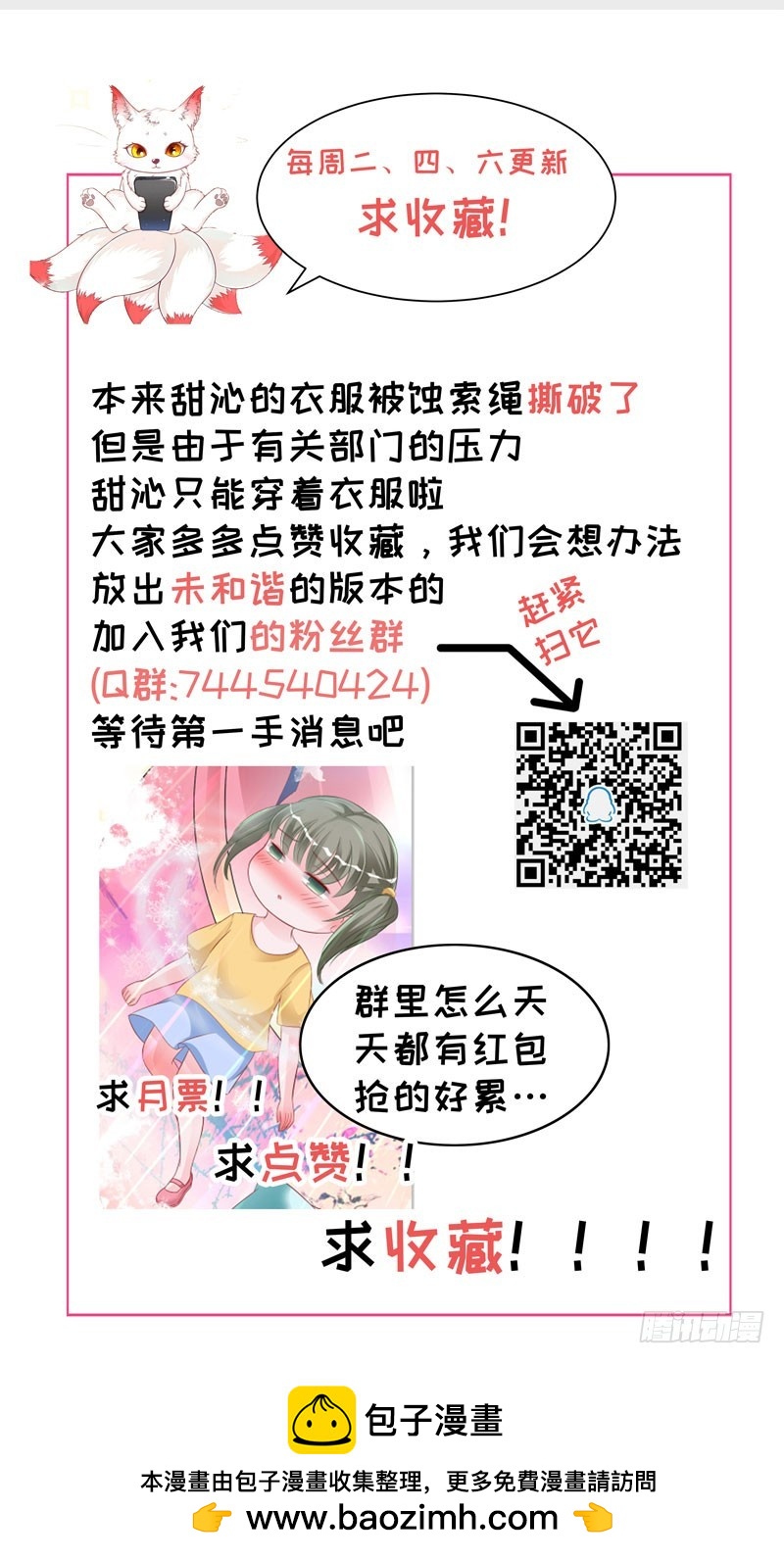 兇猛鬼夫輕輕吻 - 敢動我的女人？ - 2