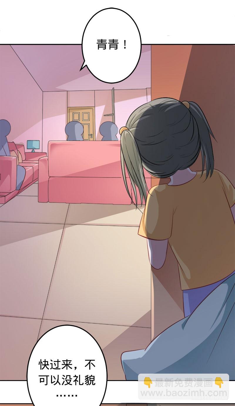 兇猛鬼夫輕輕吻 - 敢動我的女人？ - 1