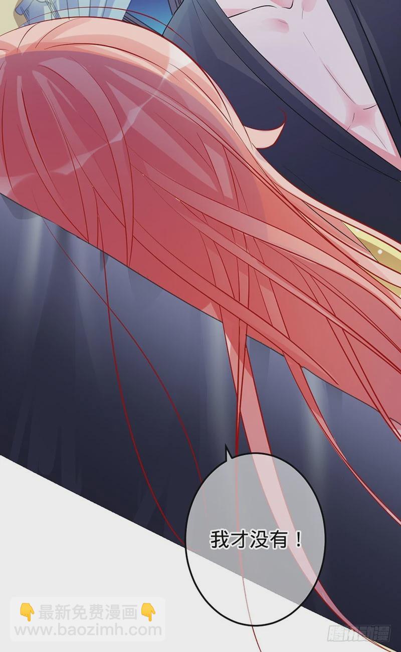 兇猛鬼夫輕輕吻 - 你註定是我的 - 6