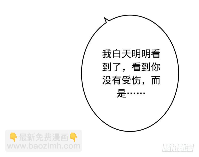 兇猛鬼夫輕輕吻 - 你註定是我的 - 4