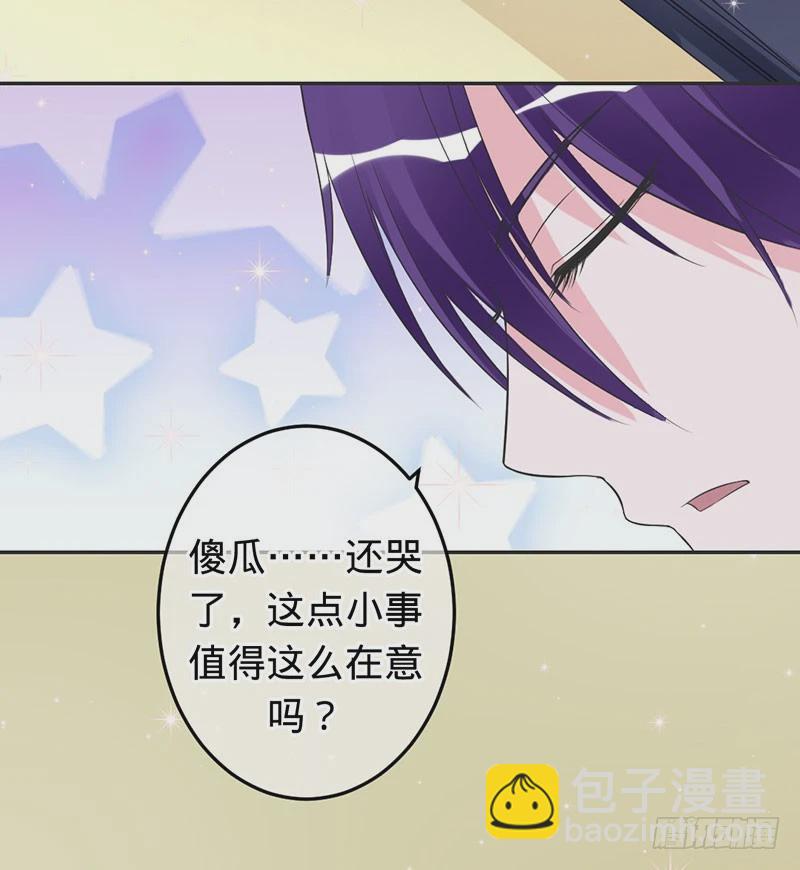 兇猛鬼夫輕輕吻 - 你註定是我的 - 6