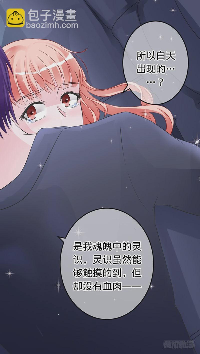 兇猛鬼夫輕輕吻 - 你註定是我的 - 1