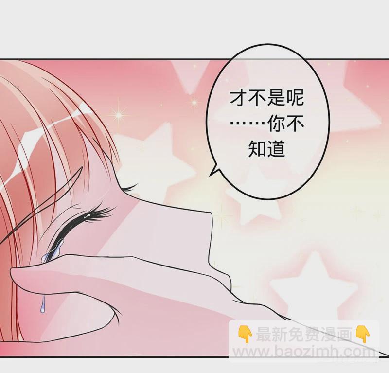 兇猛鬼夫輕輕吻 - 你註定是我的 - 3