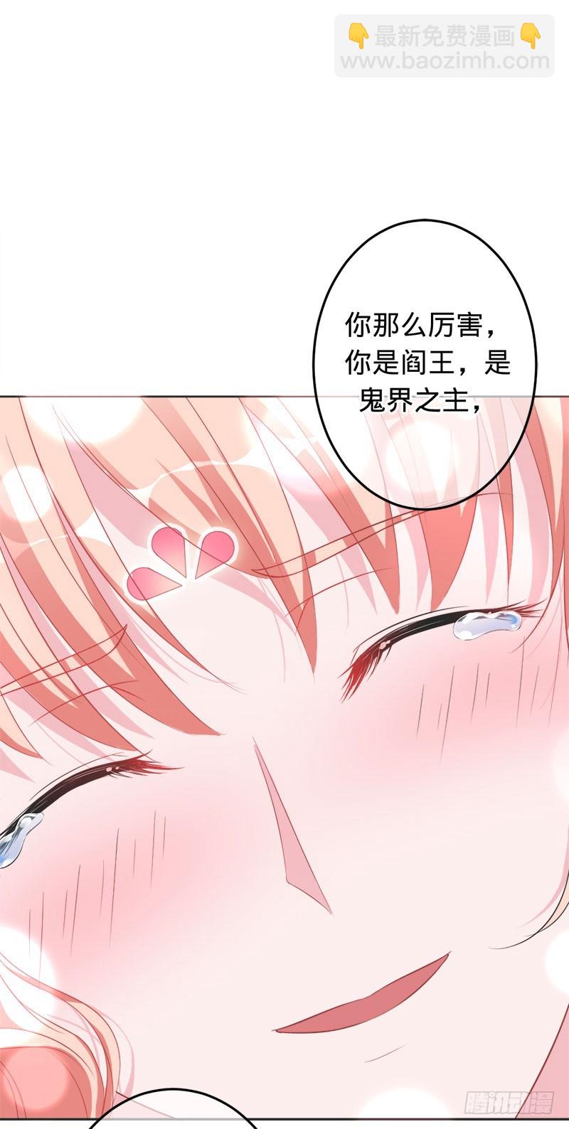 兇猛鬼夫輕輕吻 - 你註定是我的 - 5