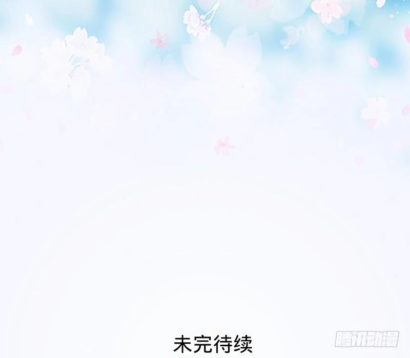 兇猛鬼夫輕輕吻 - 你註定是我的 - 4