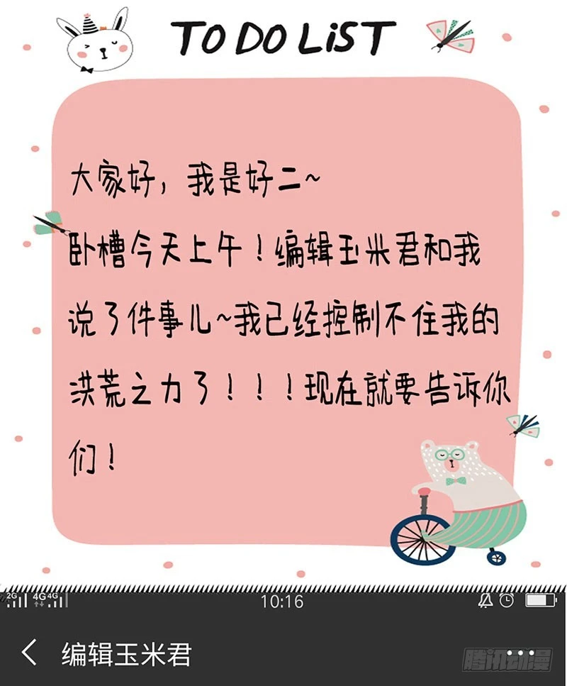 兇猛鬼夫輕輕吻 - 你註定是我的 - 5