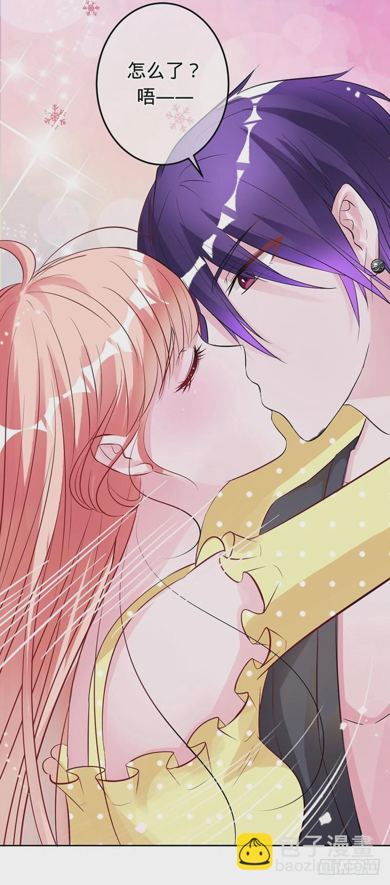 兇猛鬼夫輕輕吻 - 你註定是我的 - 6