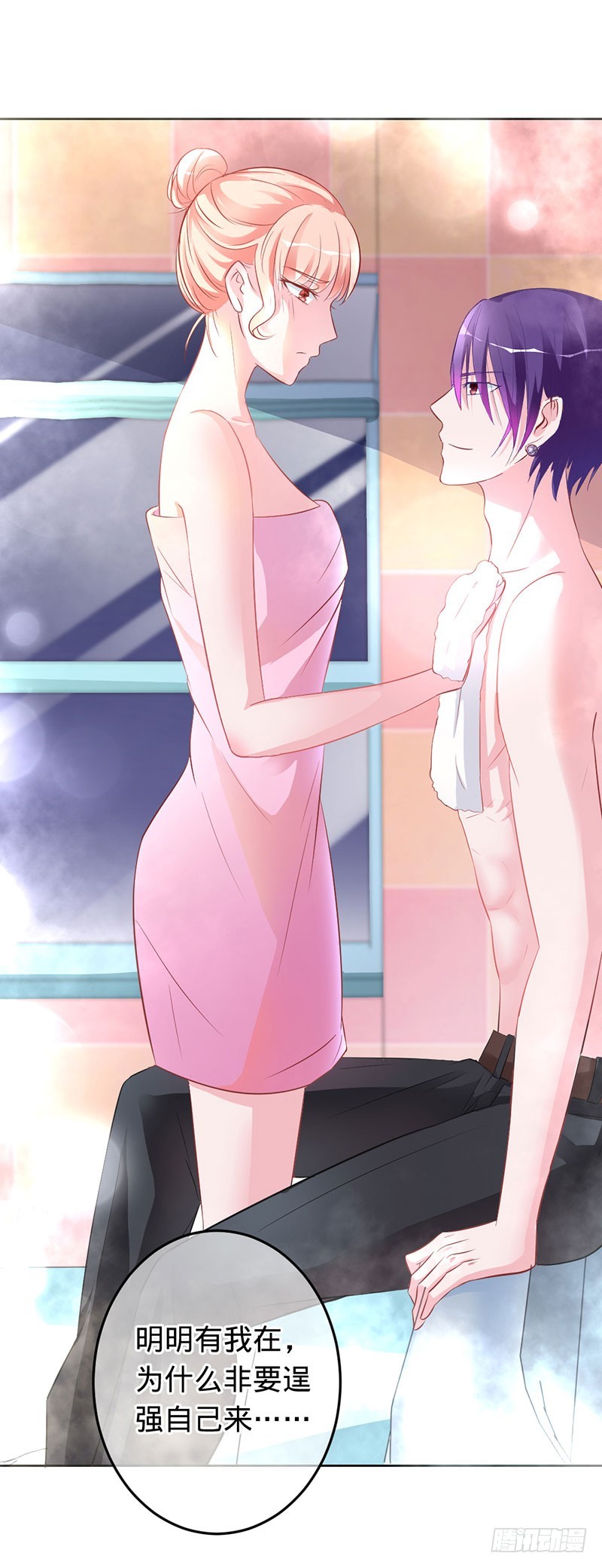 兇猛鬼夫輕輕吻 - 把我的心給你 - 1