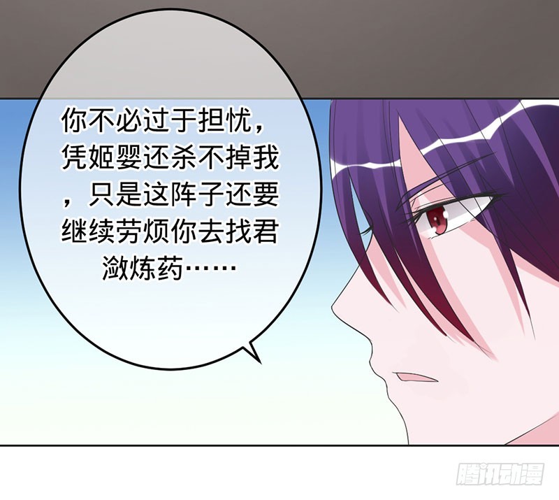 兇猛鬼夫輕輕吻 - 把我的心給你 - 3