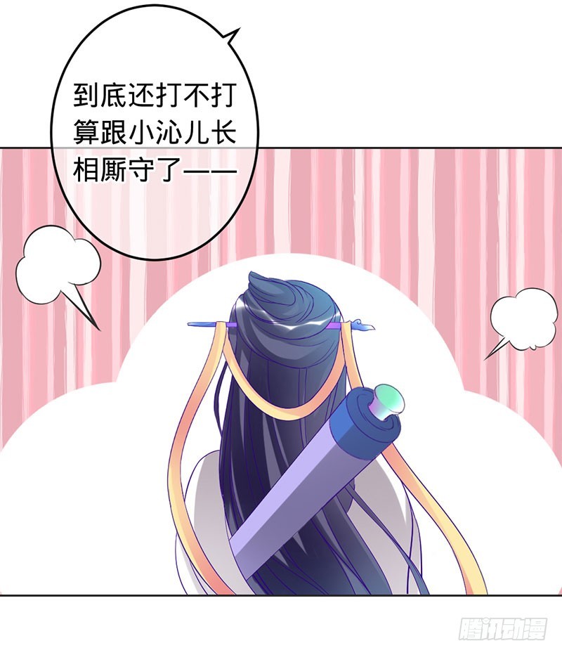 兇猛鬼夫輕輕吻 - 把我的心給你 - 5