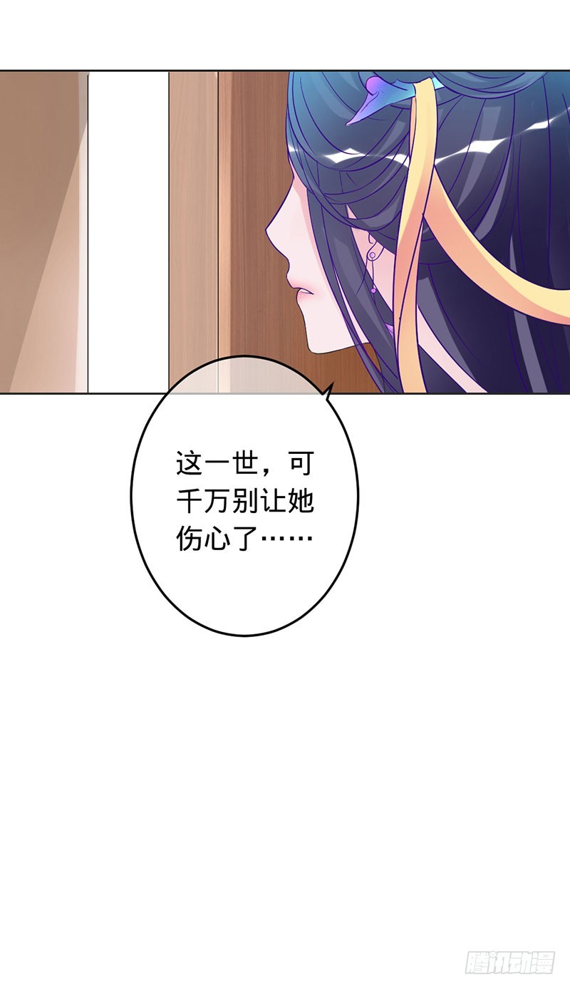 兇猛鬼夫輕輕吻 - 把我的心給你 - 6