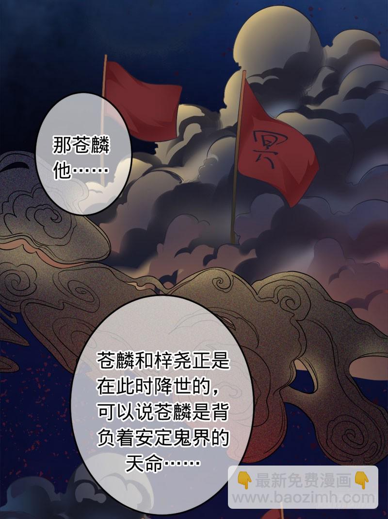 兇猛鬼夫輕輕吻 - 把我的心給你 - 6