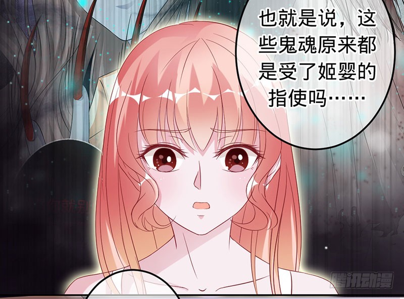 兇猛鬼夫輕輕吻 - 把我的心給你 - 4