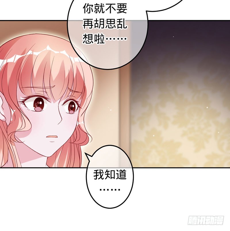 兇猛鬼夫輕輕吻 - 把我的心給你 - 6