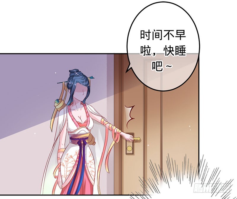 兇猛鬼夫輕輕吻 - 把我的心給你 - 7