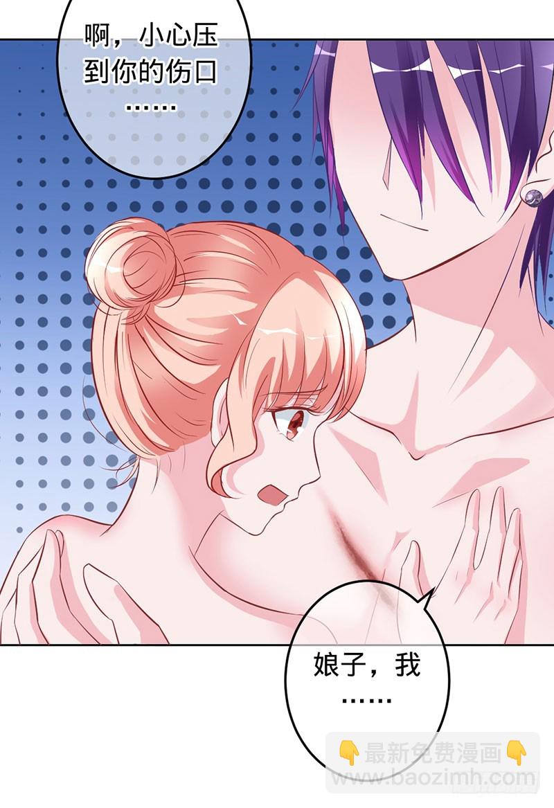 兇猛鬼夫輕輕吻 - 把我的心給你 - 3