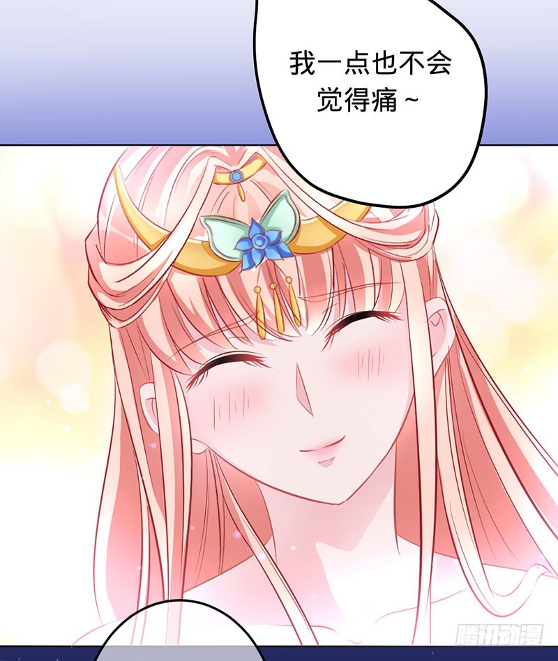 兇猛鬼夫輕輕吻 - 把我的心給你 - 5