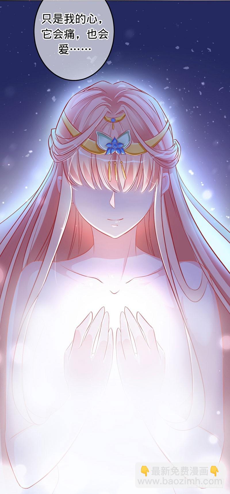 兇猛鬼夫輕輕吻 - 把我的心給你 - 6