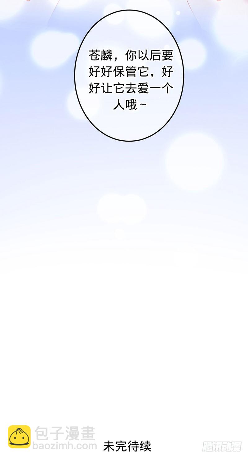 兇猛鬼夫輕輕吻 - 把我的心給你 - 7