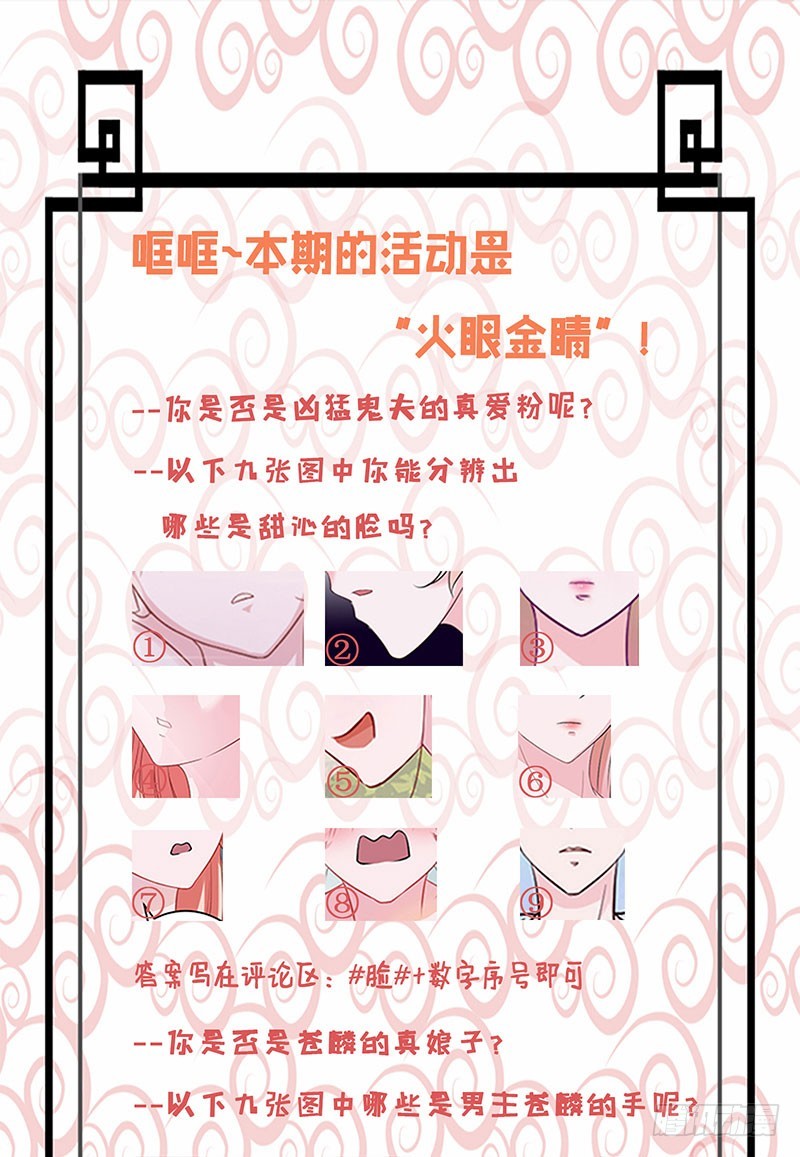 兇猛鬼夫輕輕吻 - 把我的心給你 - 1