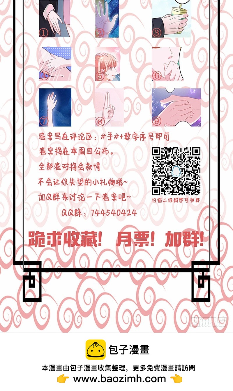 兇猛鬼夫輕輕吻 - 把我的心給你 - 2