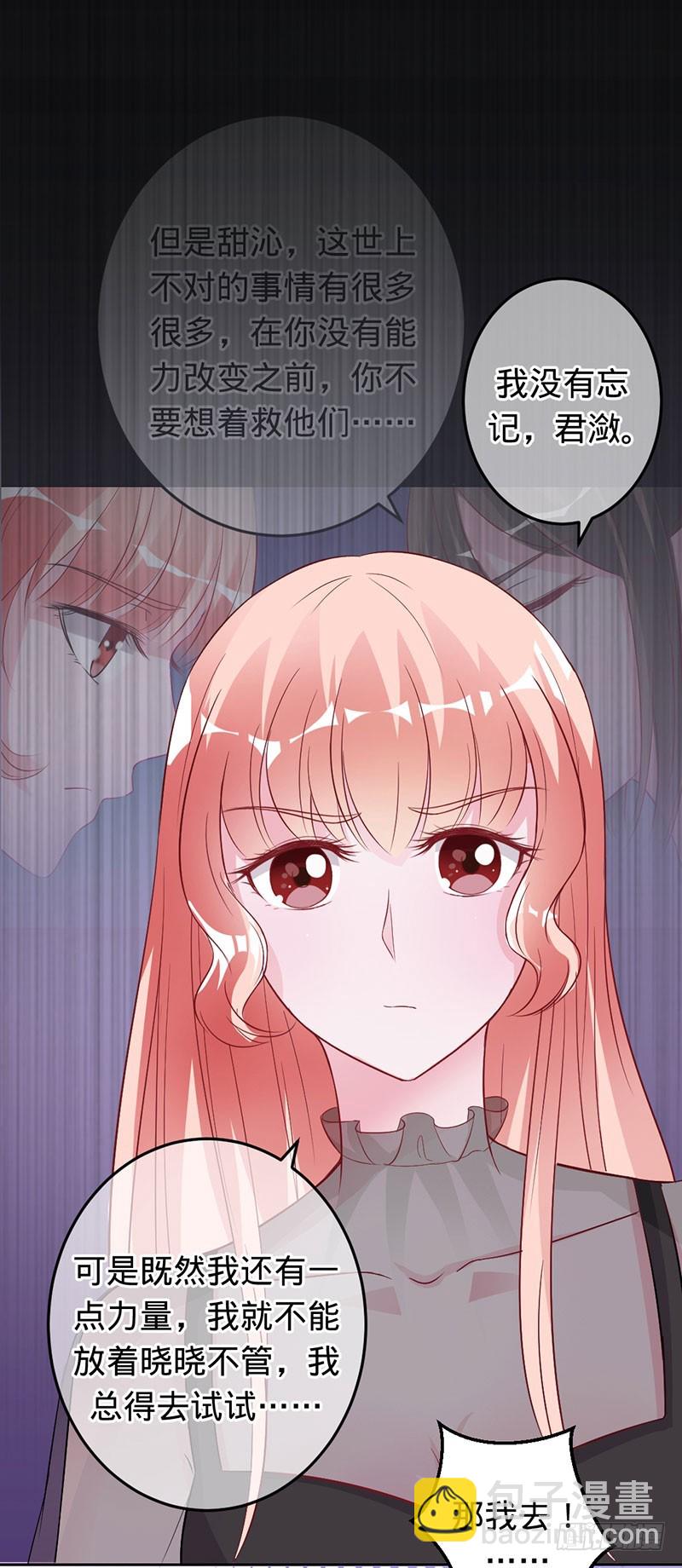 兇猛鬼夫輕輕吻 - 曉曉之死 - 5