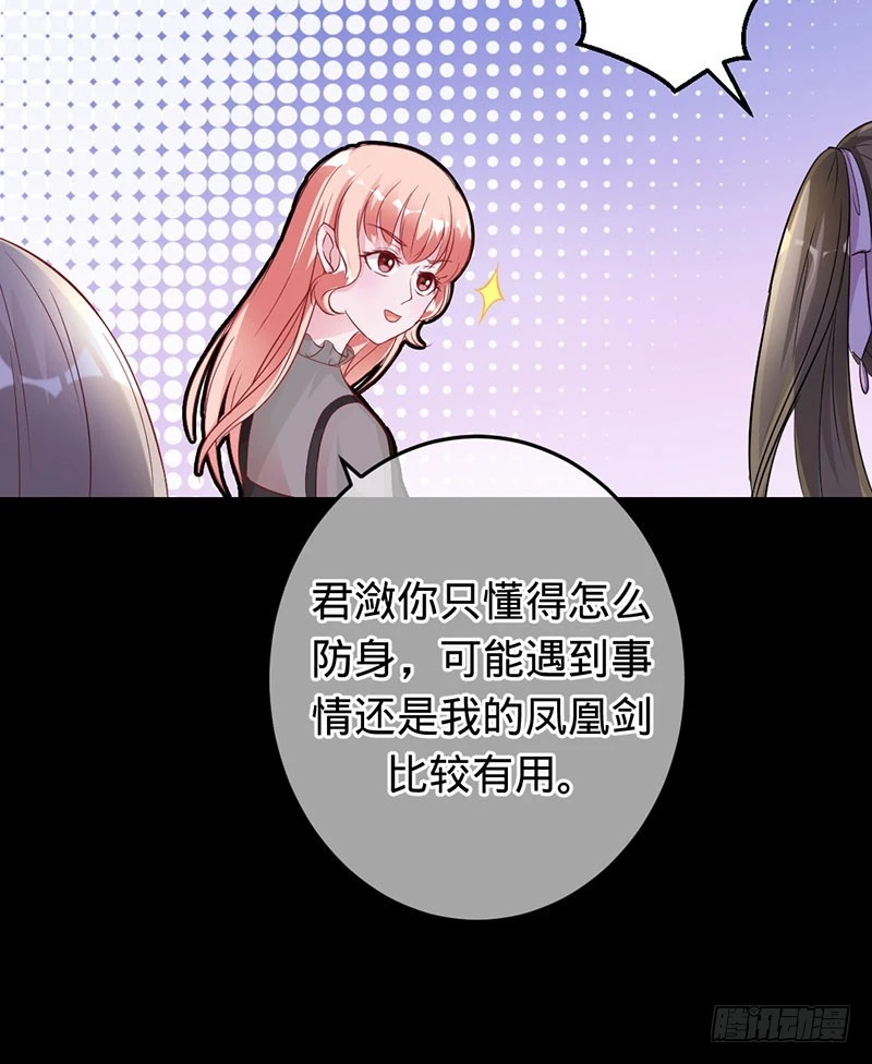 兇猛鬼夫輕輕吻 - 曉曉之死 - 6