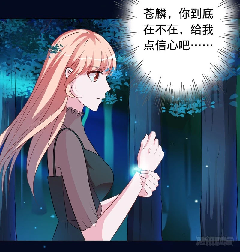 兇猛鬼夫輕輕吻 - 曉曉之死 - 3